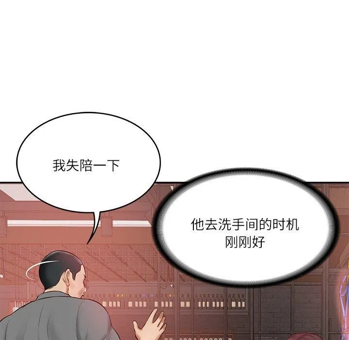 财阀家的女婿 第13話 第155页