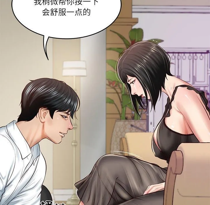 财阀家的女婿 第13話 第39页
