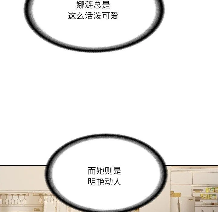 财阀家的女婿 第13話 第72页