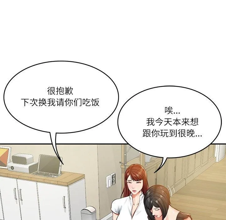 财阀家的女婿 第13話 第108页