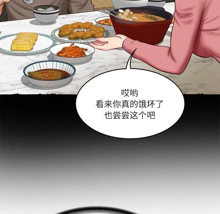 财阀家的女婿 第13話 第56页