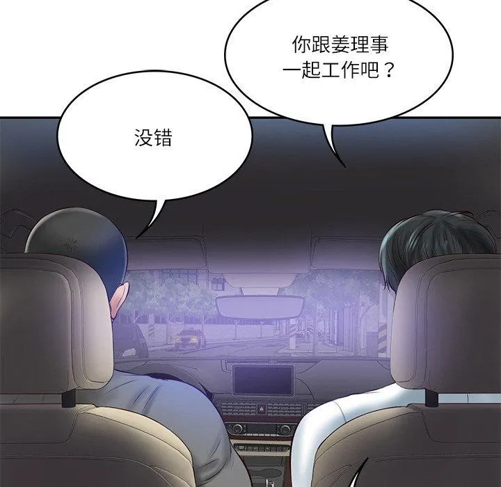 财阀家的女婿 第13話 第118页