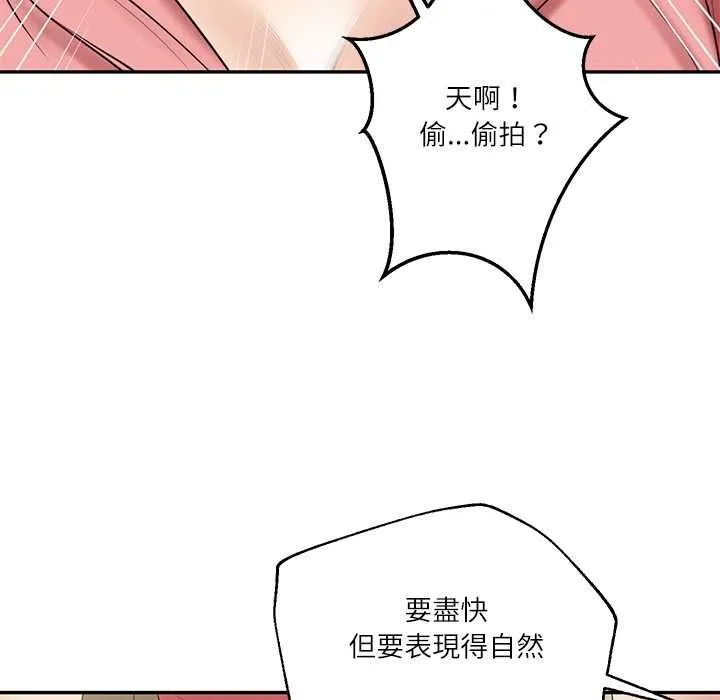 财阀家的女婿 第77話 第125页