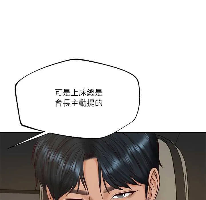财阀家的女婿 第77話 第128页