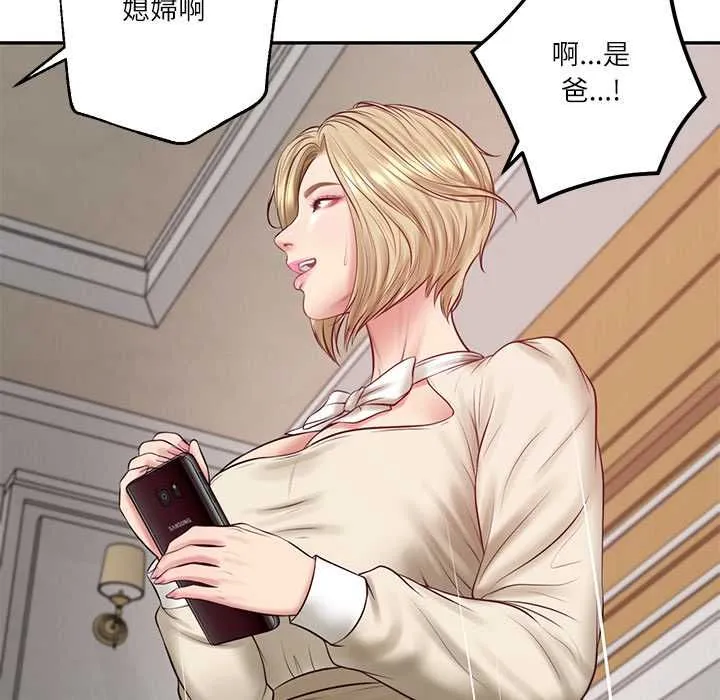 财阀家的女婿 第77話 第87页