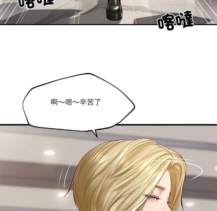 财阀家的女婿 第77話 第29页