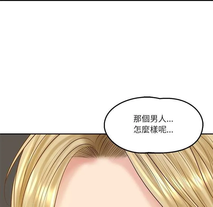 财阀家的女婿 第77話 第56页
