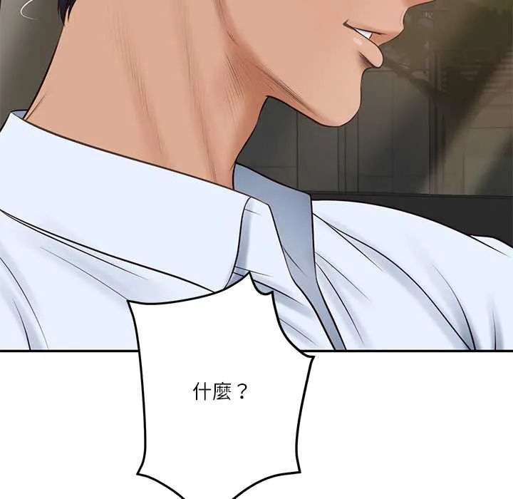 财阀家的女婿 第77話 第122页