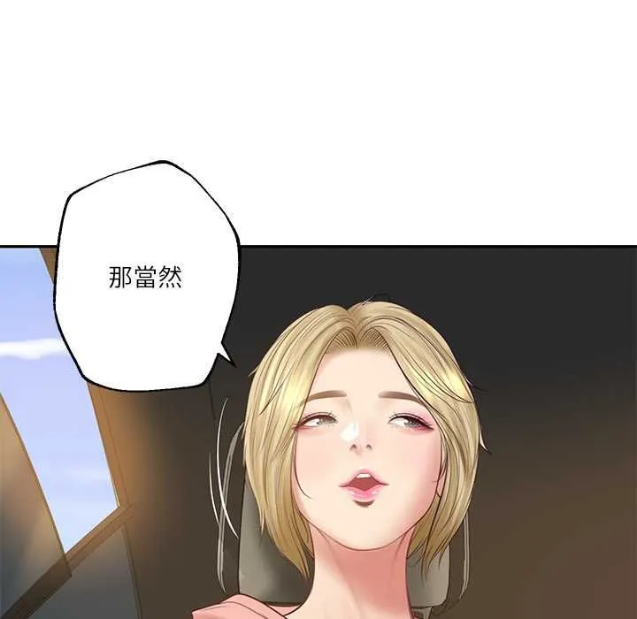 财阀家的女婿 第77話 第146页