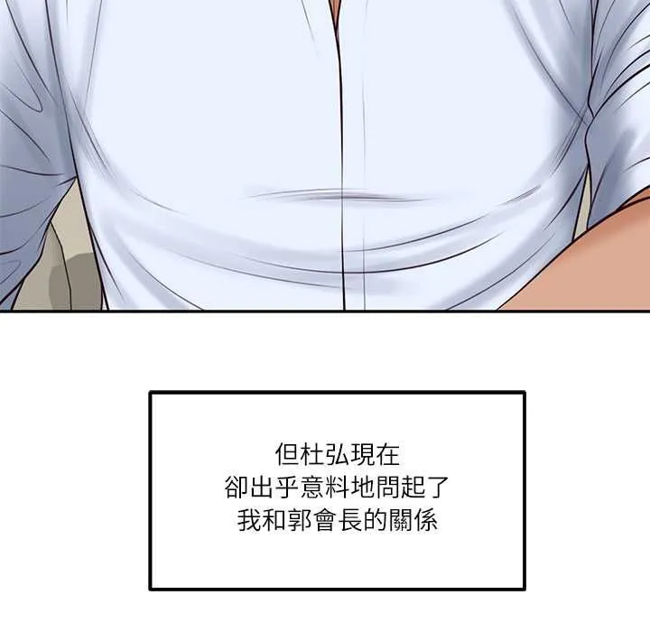 财阀家的女婿 第77話 第100页