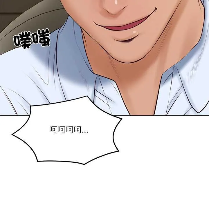 财阀家的女婿 第77話 第143页