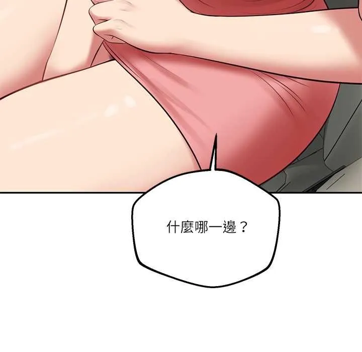 财阀家的女婿 第77話 第141页
