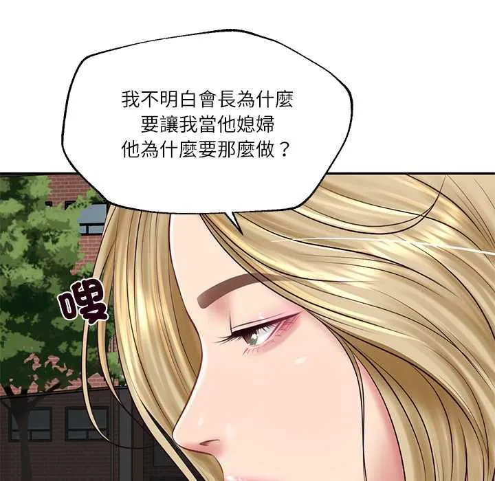 财阀家的女婿 第77話 第117页
