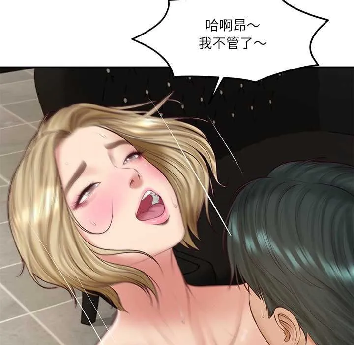 财阀家的女婿 第77話 第61页