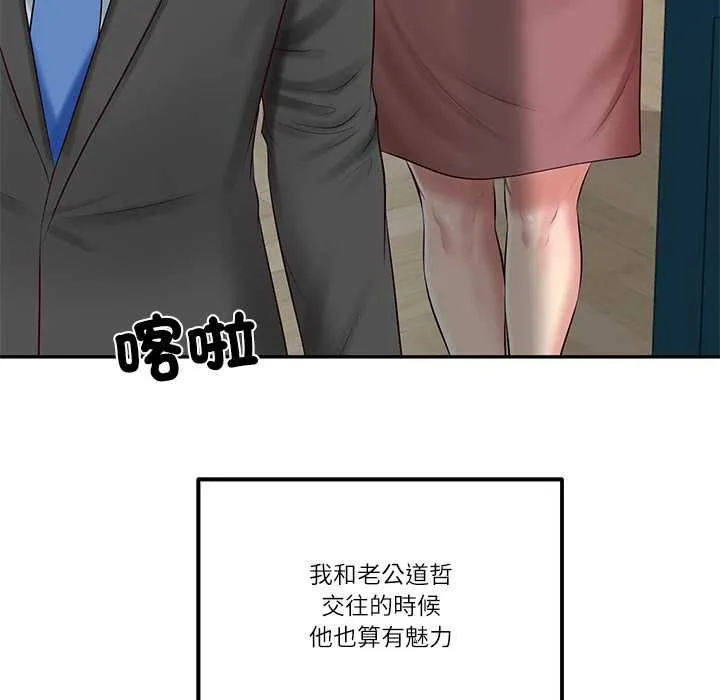 财阀家的女婿 第77話 第25页