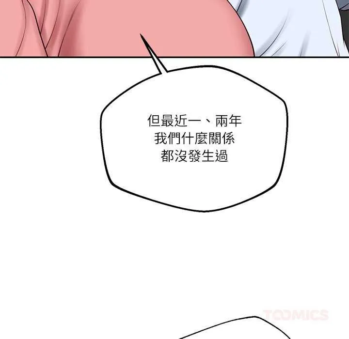 财阀家的女婿 第77話 第111页