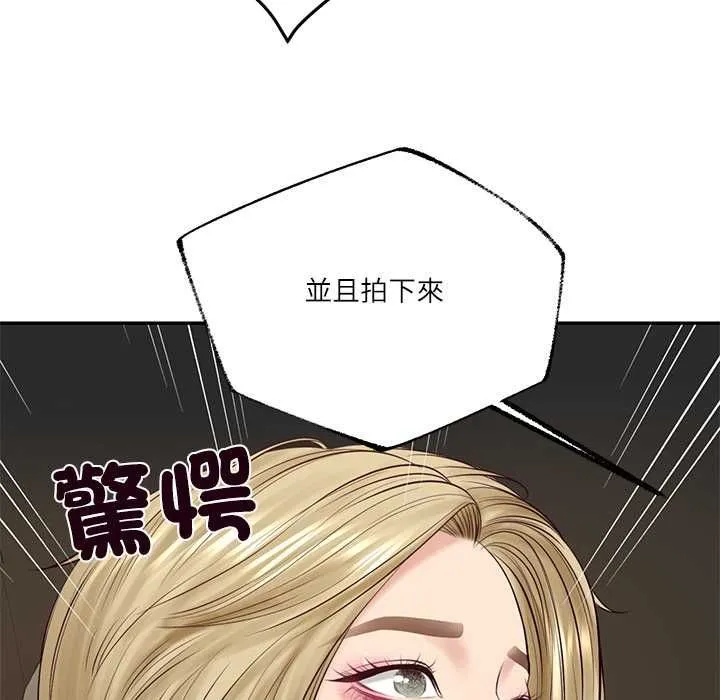 财阀家的女婿 第77話 第123页