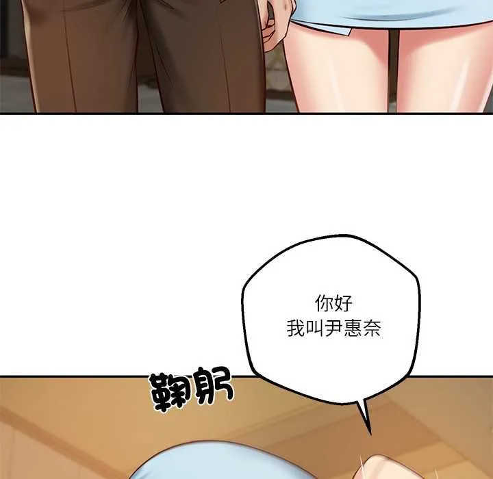 财阀家的女婿 第77話 第49页