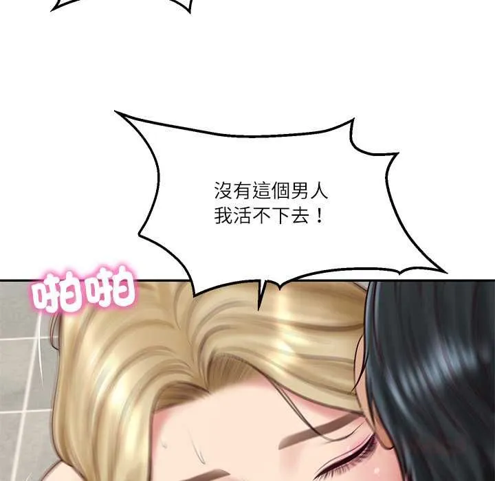 财阀家的女婿 第77話 第75页