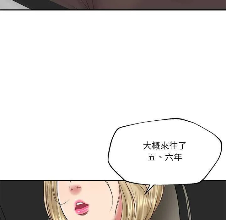 财阀家的女婿 第77話 第107页