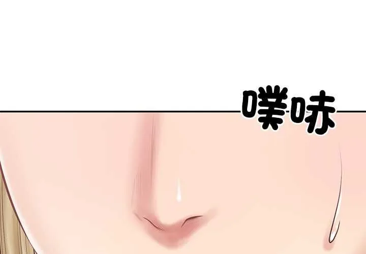 财阀家的女婿 第77話 第4页