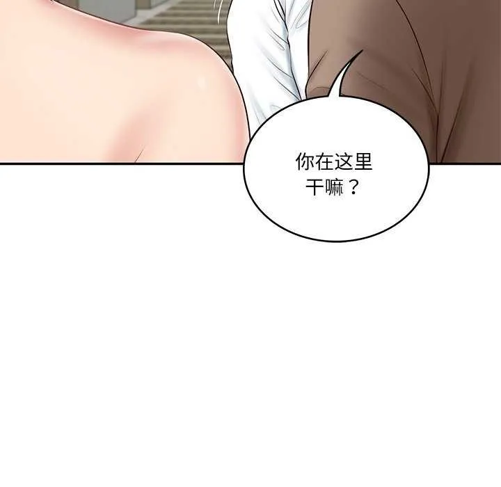 财阀家的女婿 第15話 第172页