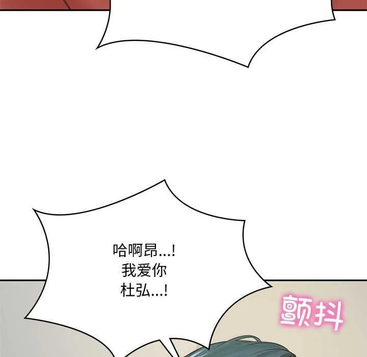 财阀家的女婿 第15話 第161页