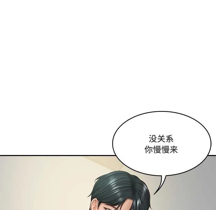 财阀家的女婿 第15話 第31页
