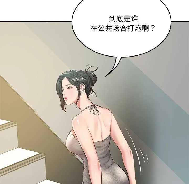 财阀家的女婿 第15話 第117页