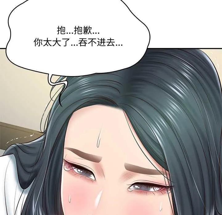 财阀家的女婿 第15話 第29页