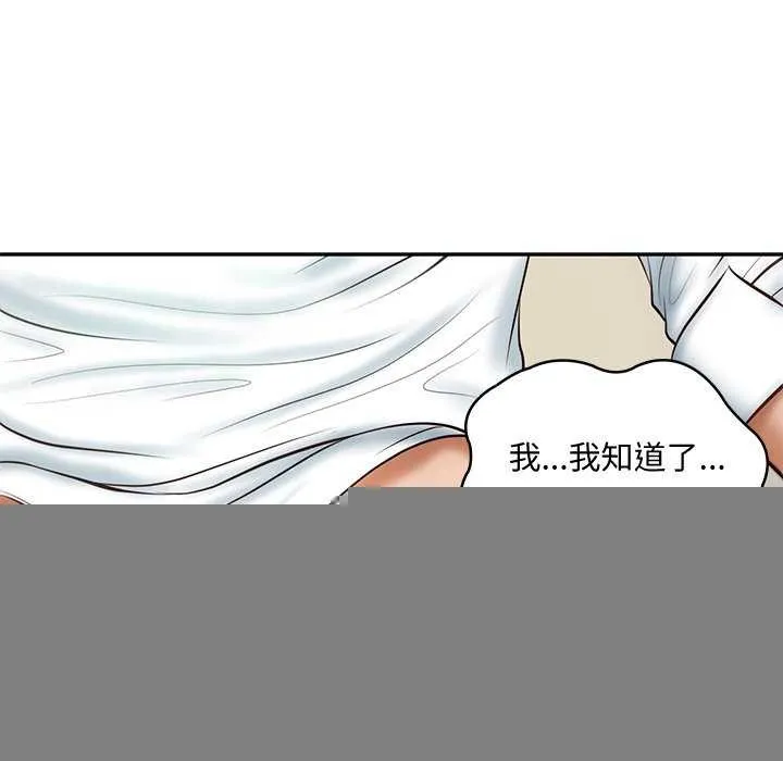 财阀家的女婿 第15話 第17页