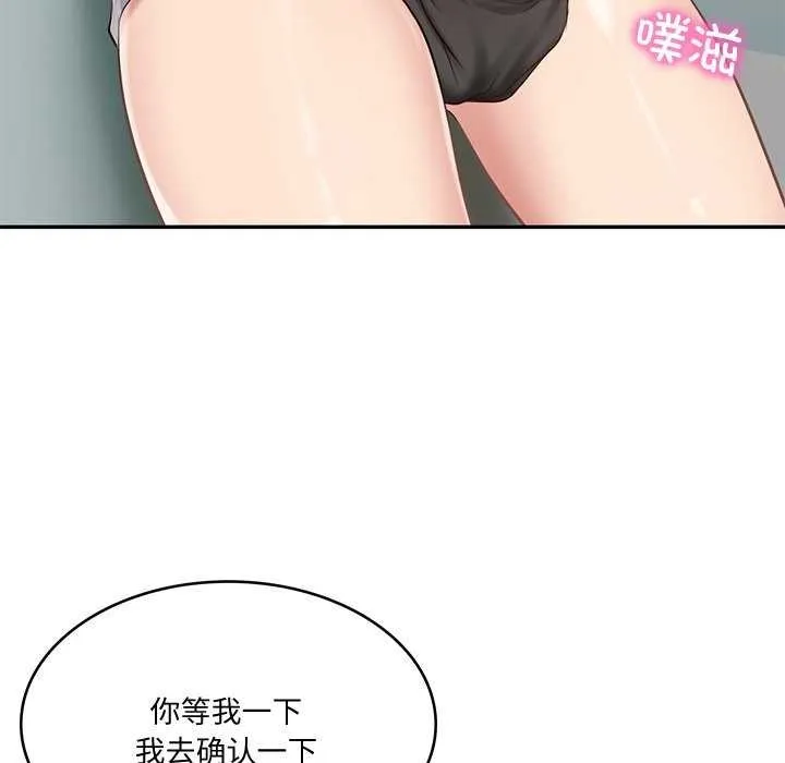 财阀家的女婿 第15話 第114页
