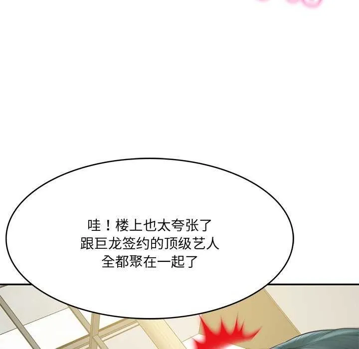 财阀家的女婿 第15話 第80页