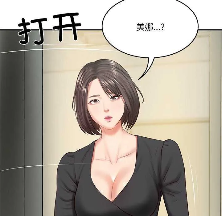 财阀家的女婿 第15話 第132页