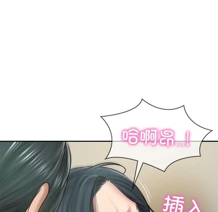 财阀家的女婿 第15話 第73页