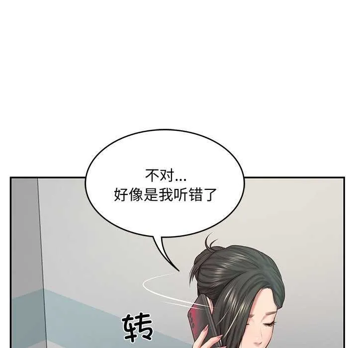 财阀家的女婿 第15話 第140页