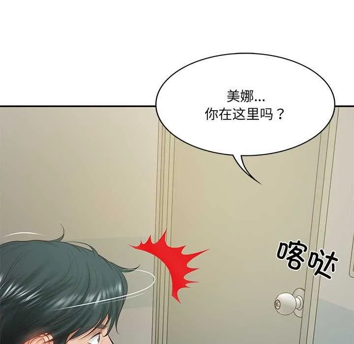 财阀家的女婿 第15話 第123页