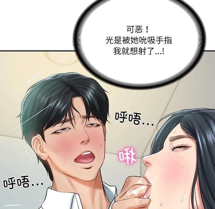 财阀家的女婿 第15話 第78页