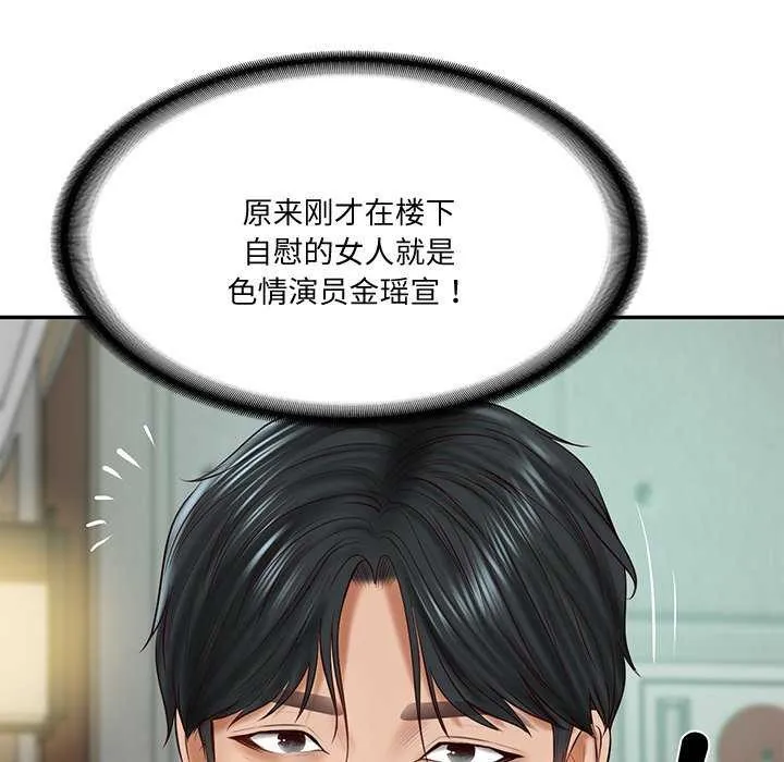 财阀家的女婿 第15話 第173页