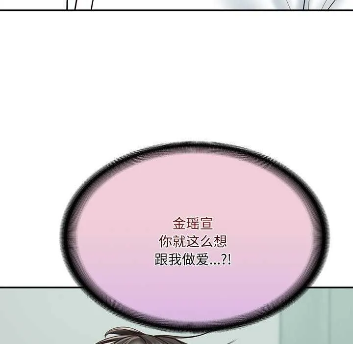 财阀家的女婿 第15話 第175页