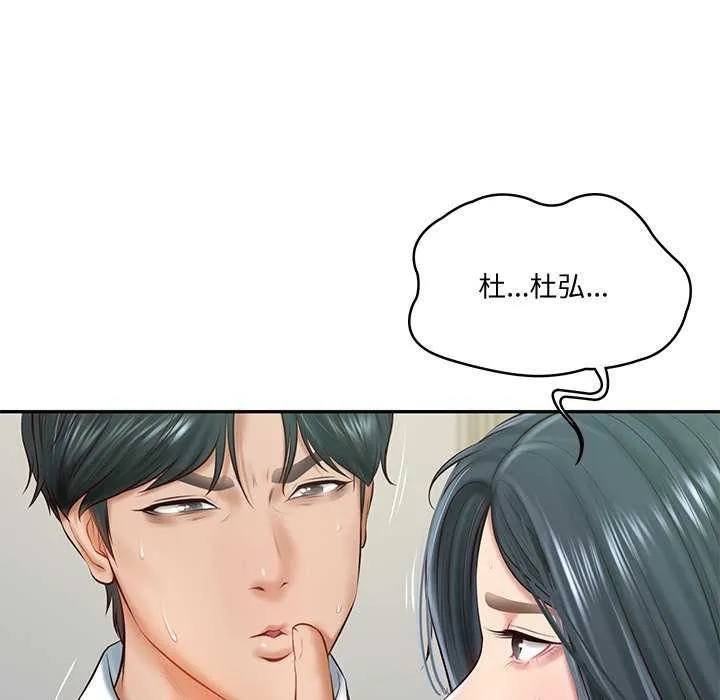 财阀家的女婿 第15話 第121页