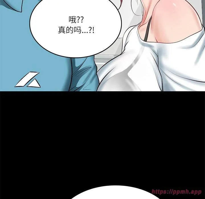 财阀家的女婿 第4話 第20页