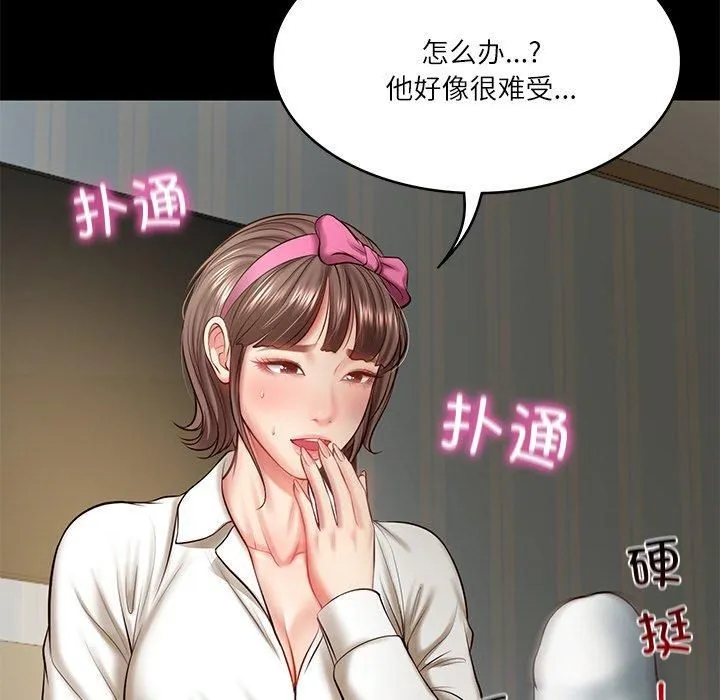 财阀家的女婿 第4話 第31页