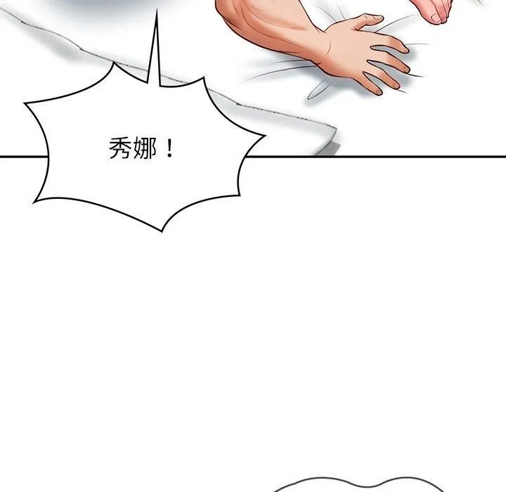 财阀家的女婿 第4話 第99页