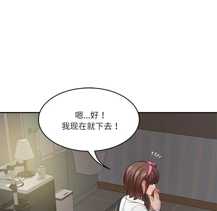 财阀家的女婿 第4話 第155页