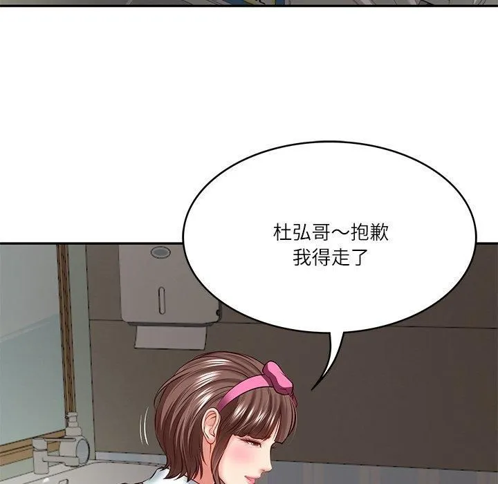 财阀家的女婿 第4話 第157页