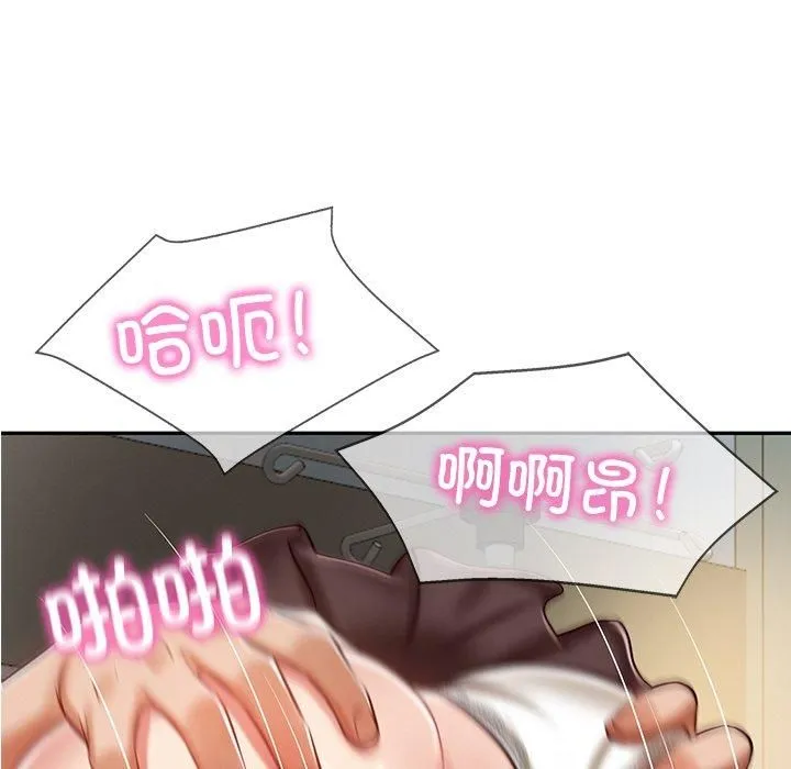 财阀家的女婿 第4話 第81页