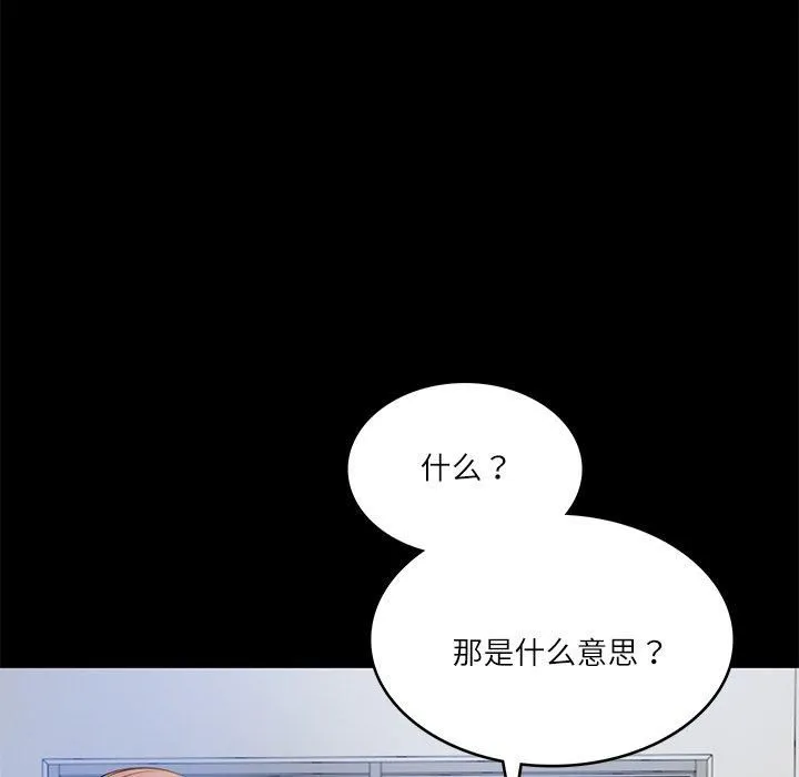 财阀家的女婿 第4話 第11页