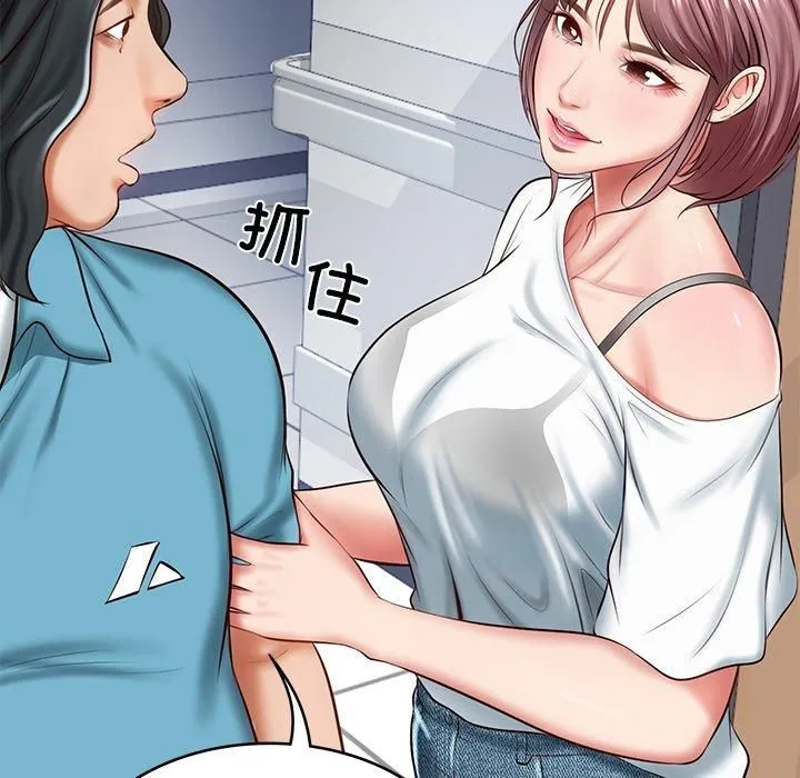 财阀家的女婿 第4話 第17页