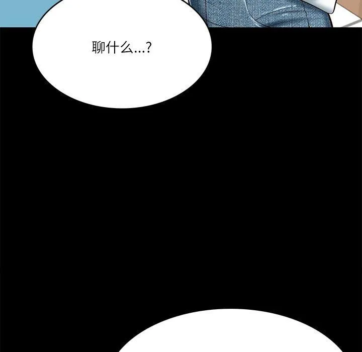 财阀家的女婿 第4話 第18页